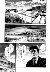 Page 118 of Dadaama Onee-chan 2 - preview thumbnail