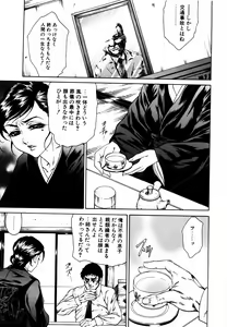 Page 120 of Dadaama Onee-chan 2 - preview thumbnail