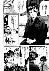 Page 121 of Dadaama Onee-chan 2 - preview thumbnail