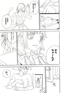 Page 158 of Dadaama Onee-chan 2 - preview thumbnail
