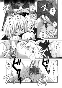Page 16 of Dadaama Onee-chan 2 - preview thumbnail