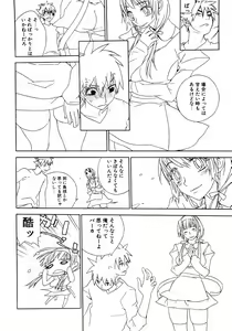 Page 161 of Dadaama Onee-chan 2 - preview thumbnail