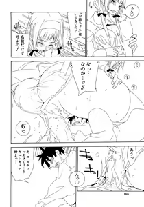 Page 169 of Dadaama Onee-chan 2 - preview thumbnail