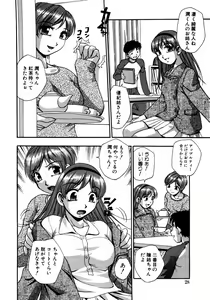 Page 29 of Dadaama Onee-chan 2 - preview thumbnail