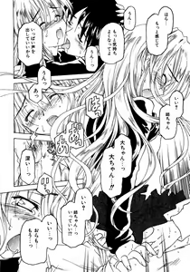 Page 49 of Dadaama Onee-chan 2 - preview thumbnail