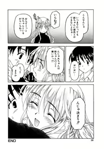 Page 51 of Dadaama Onee-chan 2 - preview thumbnail