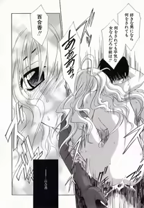 Page 103 of I.D. Comic Vol.4 Haisetsu Shimai - preview thumbnail