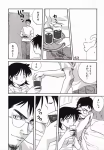 Page 31 of I.D. Comic Vol.4 Haisetsu Shimai - preview thumbnail
