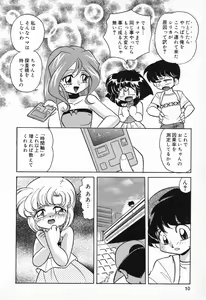 Page 11 of Pure Petit Vol. 9 - preview thumbnail