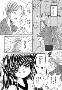 Page 117 of Pure Petit Vol. 9 - preview thumbnail