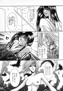 Page 130 of Pure Petit Vol. 9 - preview thumbnail