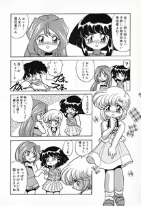 Page 13 of Pure Petit Vol. 9 - preview thumbnail