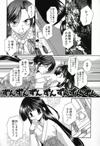 Page 143 of Pure Petit Vol. 9 - preview thumbnail