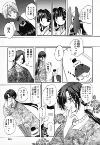 Page 146 of Pure Petit Vol. 9 - preview thumbnail