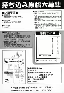 Page 158 of Pure Petit Vol. 9 - preview thumbnail