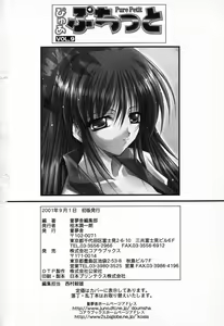Page 163 of Pure Petit Vol. 9 - preview thumbnail