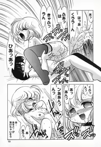 Page 20 of Pure Petit Vol. 9 - preview thumbnail
