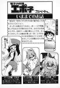 Page 24 of Pure Petit Vol. 9 - preview thumbnail
