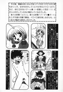 Page 25 of Pure Petit Vol. 9 - preview thumbnail