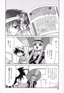 Page 27 of Pure Petit Vol. 9 - preview thumbnail