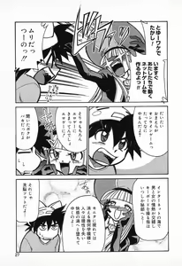 Page 28 of Pure Petit Vol. 9 - preview thumbnail