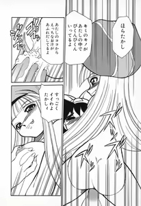 Page 35 of Pure Petit Vol. 9 - preview thumbnail