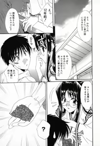 Page 44 of Pure Petit Vol. 9 - preview thumbnail