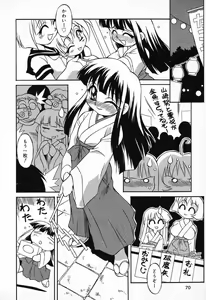 Page 71 of Pure Petit Vol. 9 - preview thumbnail