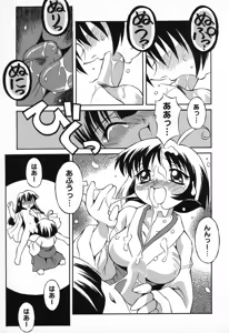 Page 76 of Pure Petit Vol. 9 - preview thumbnail