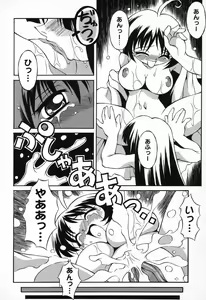 Page 79 of Pure Petit Vol. 9 - preview thumbnail