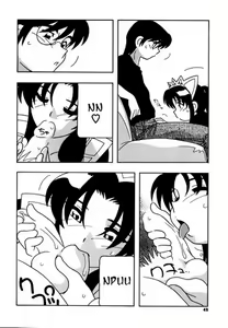 Page 53 of Maid Club - preview thumbnail