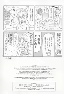 Page 25 of Yappari Lala ga Suki! - preview thumbnail
