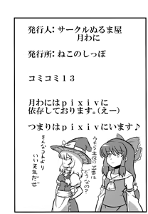 Page 39 of Kanako-sama Yume Mousou - preview thumbnail
