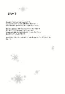 Page 4 of NPC - preview thumbnail