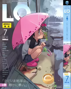 COMIC LO 2007-07 — hentai manga cover on Fhentai