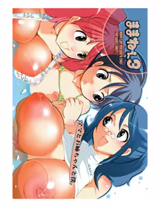 Mama nee 3 — hentai manga cover on Fhentai