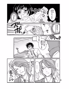 Page 46 of Mama nee 3 - preview thumbnail