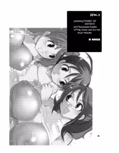 Page 74 of Mama nee 3 - preview thumbnail
