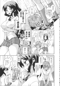 Page 187 of Houkago no Sangatsu Usagi-tachi - preview thumbnail