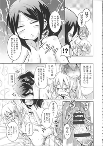 Page 203 of Houkago no Sangatsu Usagi-tachi - preview thumbnail
