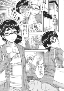 Page 112 of Tonari no H na Oneesan - preview thumbnail