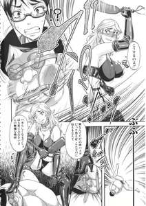 Page 119 of Tonari no H na Oneesan - preview thumbnail