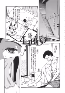 Page 168 of Tonari no H na Oneesan - preview thumbnail