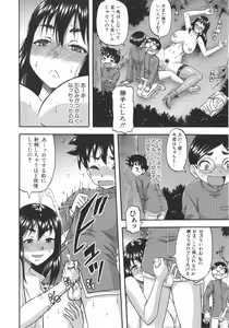 Page 61 of Tonari no H na Oneesan - preview thumbnail