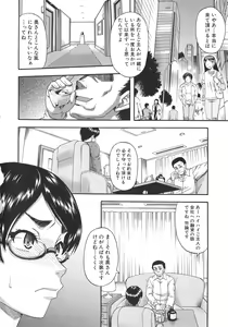 Page 77 of Tonari no H na Oneesan - preview thumbnail