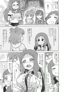 Page 10 of KURUMI☆MILKRU - preview thumbnail