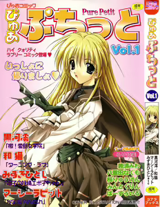 Pure Petit Vol. 1 — hentai manga cover on Fhentai