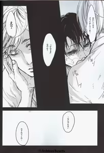 Page 18 of Eye in the Dark - preview thumbnail
