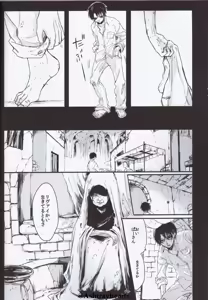 Page 6 of Eye in the Dark - preview thumbnail