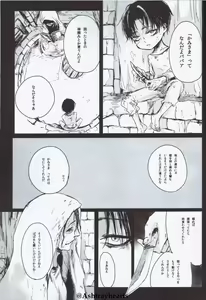Page 9 of Eye in the Dark - preview thumbnail